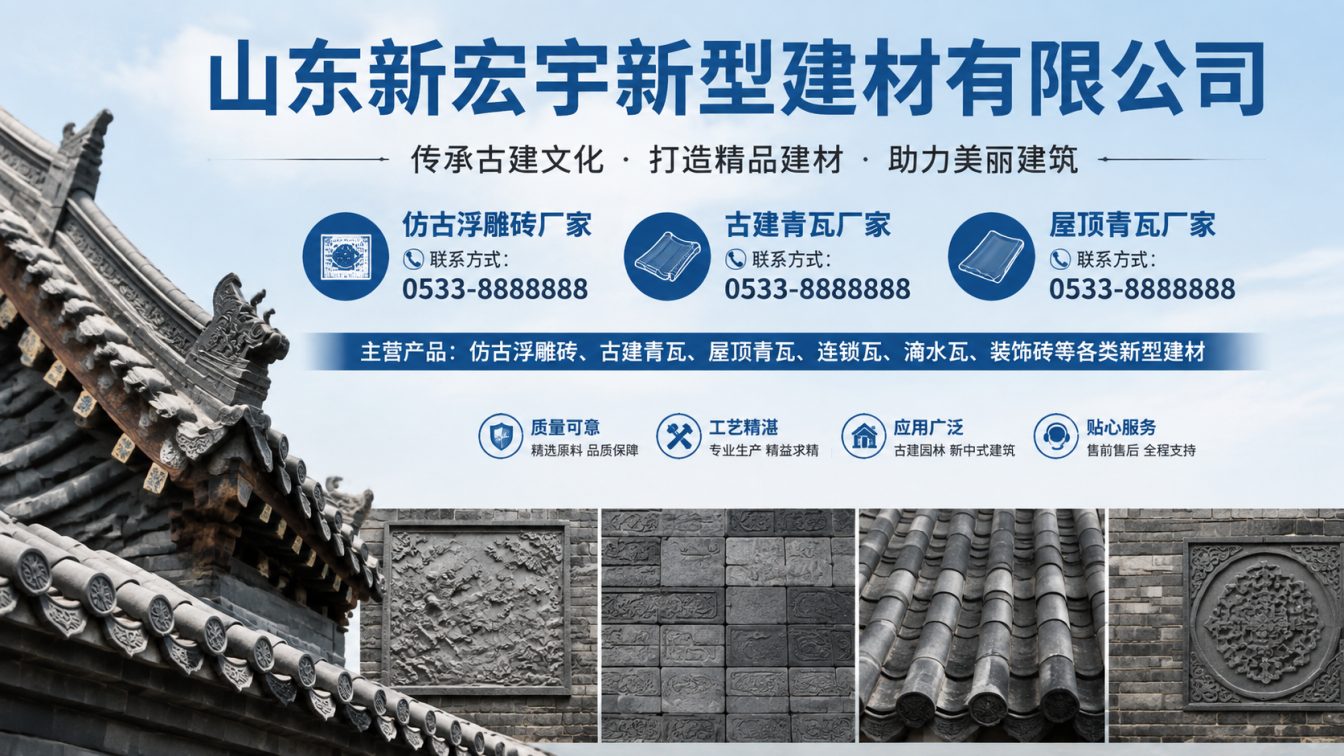 南昌古建青瓦厂家直供